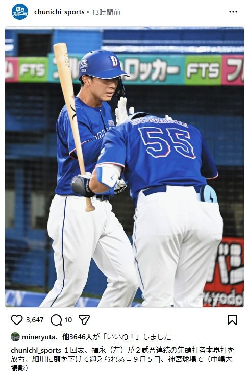 中日スポーツのインスタグラムより