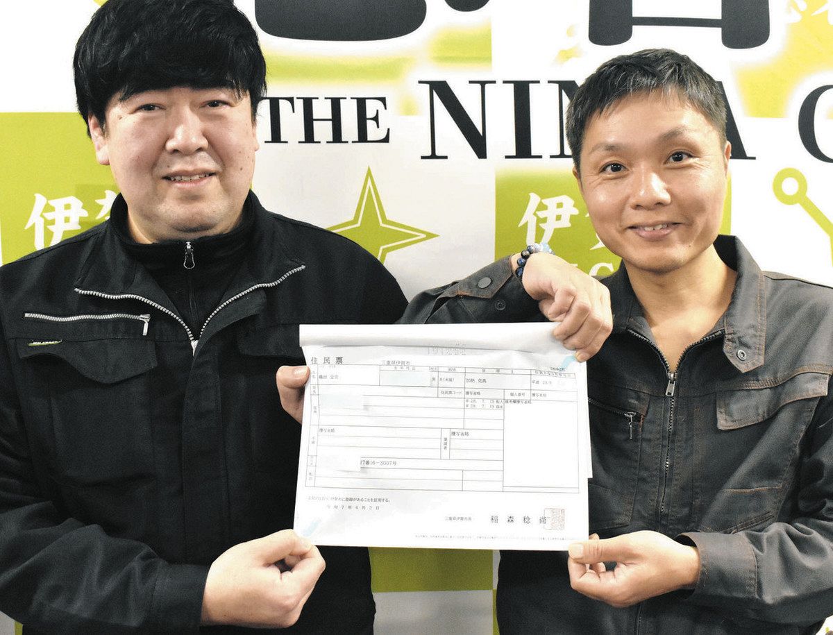 同性カップルに事実婚表記の証明書を初交付 三重県伊賀市「ここまでし