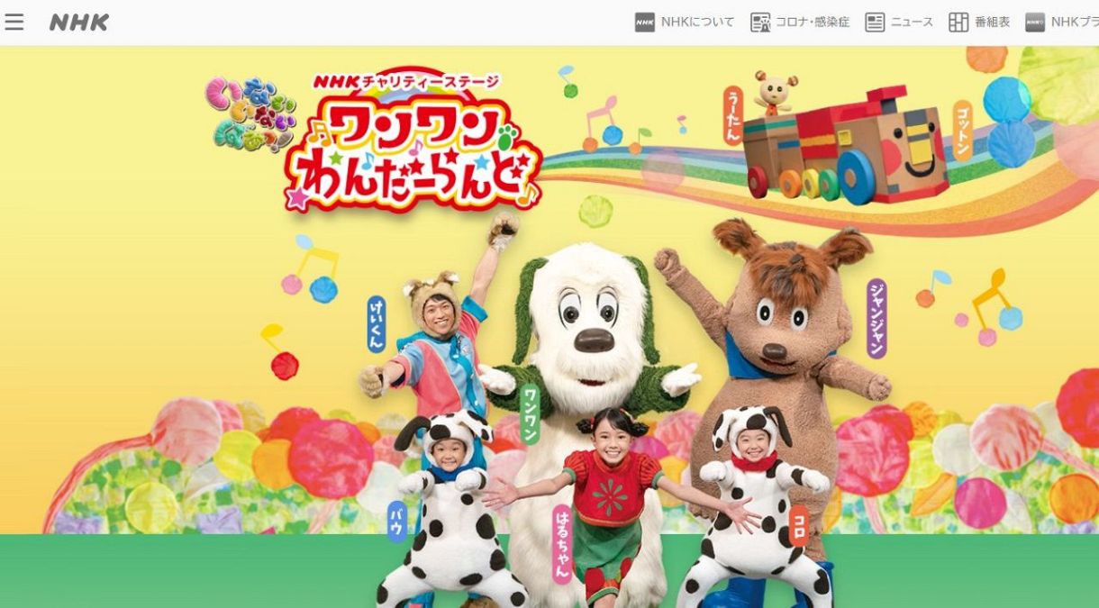うーたん』舞台も「完全卒業」とネット騒然 来月公演から別キャラに