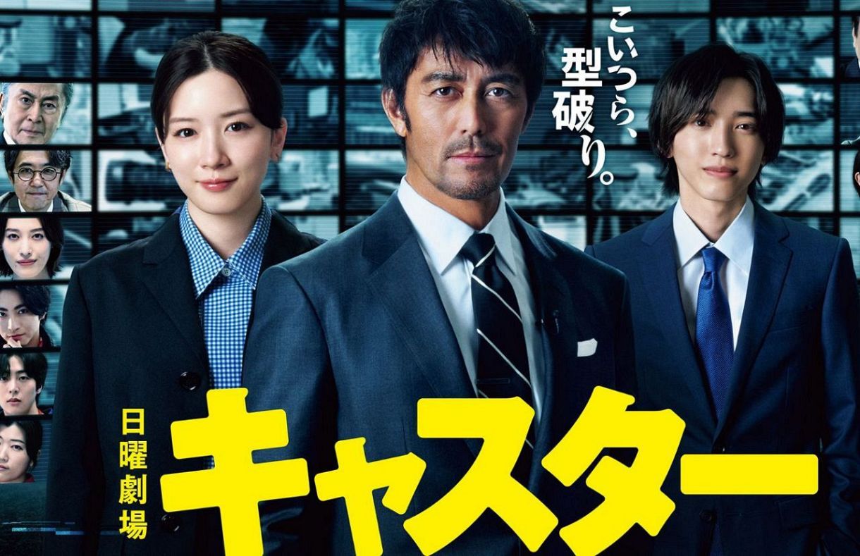 キャスターの公式サイトより