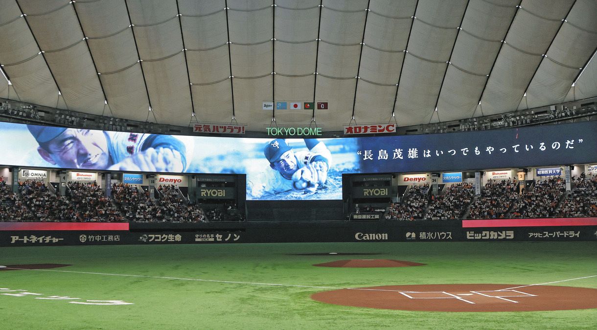 長嶋茂雄さん一周忌、松井秀喜さんが魅力を語ったコメントが電光掲示板