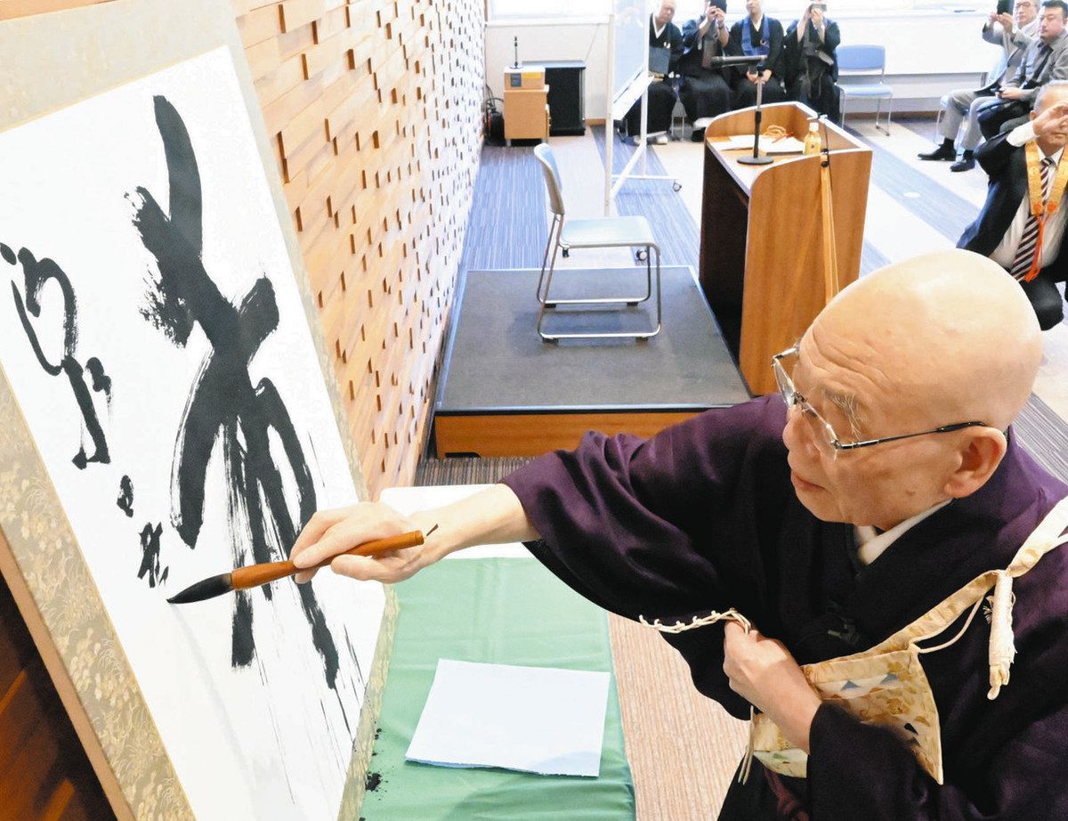 今日の希望はあすの力」 清水寺の森貫主が講演 輪島、書も披露：北陸中