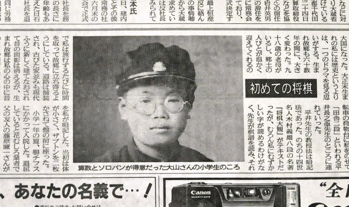 木村義雄　日本将棋大系15 木村義雄 (棋士) - Wikipedia