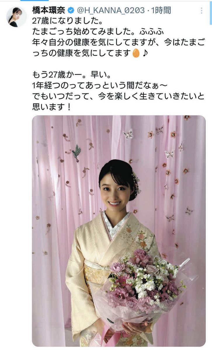 ◇着物姿の橋本環奈、「もう27歳かー。早い」【実際の投稿】：中日