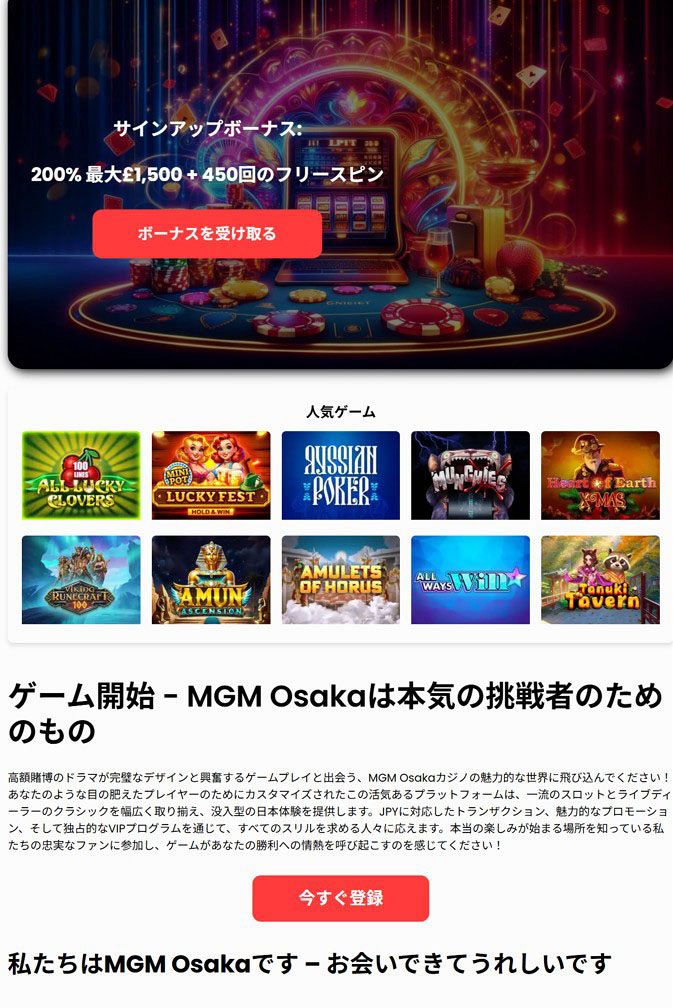 カジノMGMシューター他 IR業者の偽サイトに注意 オンラインカジノへ誘導か：中日新聞Web