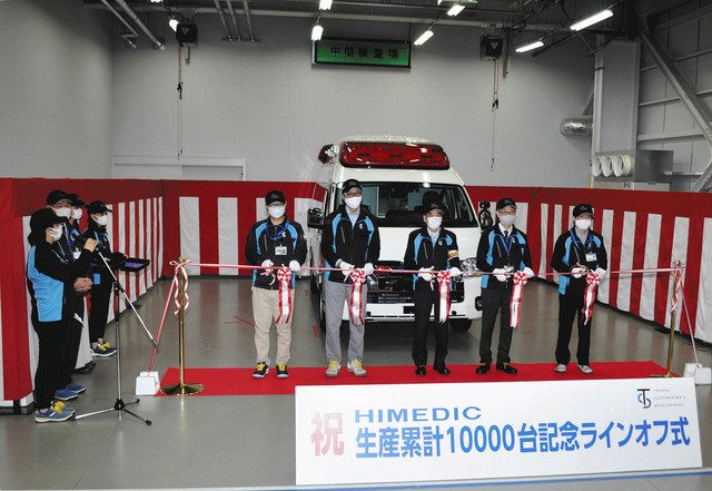 高規格救急車生産１万台 愛知・東海、トヨタ系工場で完成式：中日新聞Web
