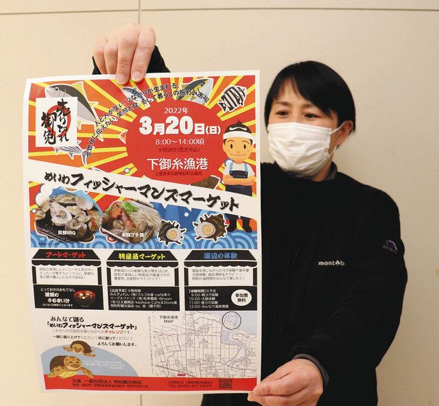 漁港のにぎわい再び 明和で２０日にイベント 海産物販売やカフェ出店 中日新聞web