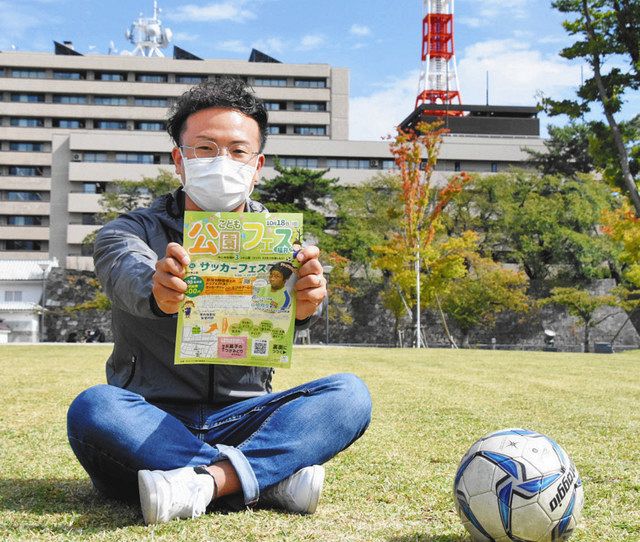 サッカー好き集まれ 福井で１８日 小学生向けフェス 中日新聞web