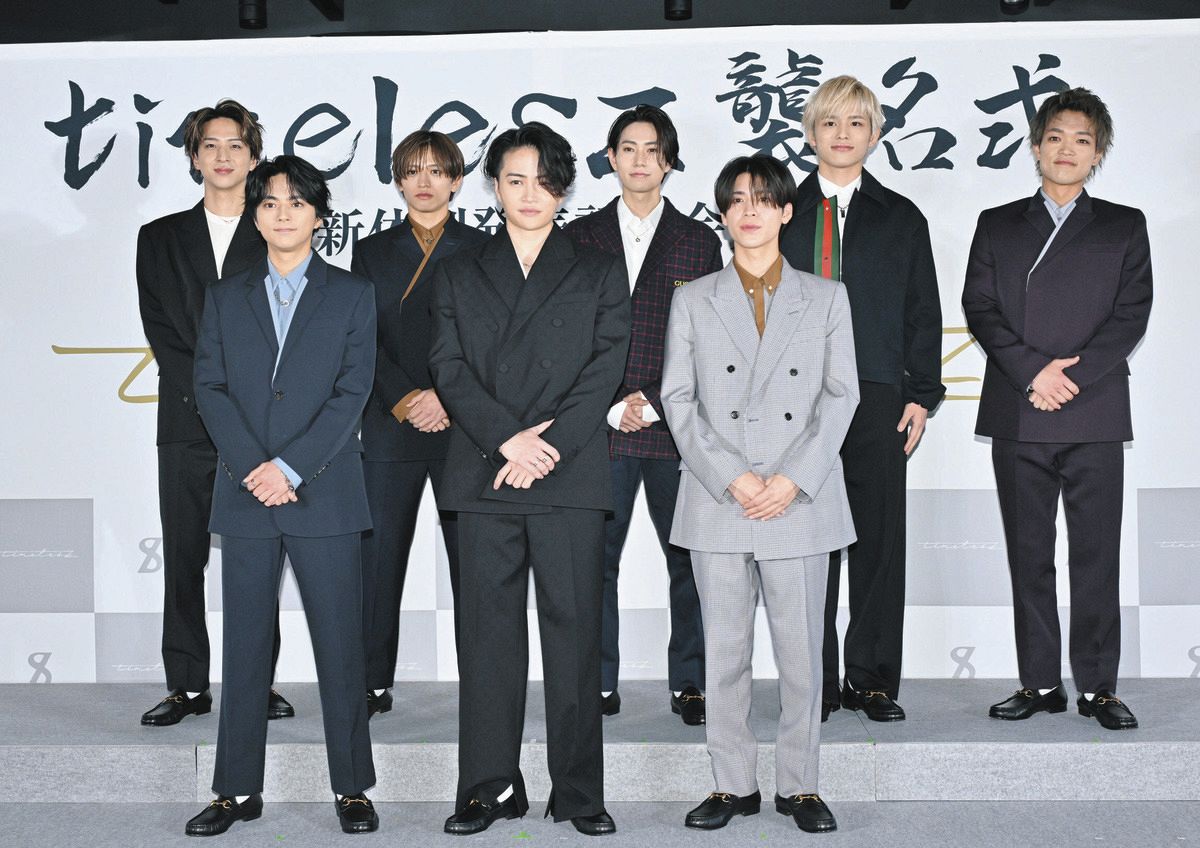 timelesz』新メンバー5人発表 松島聡が毛筆で『襲名式』、菊池風磨