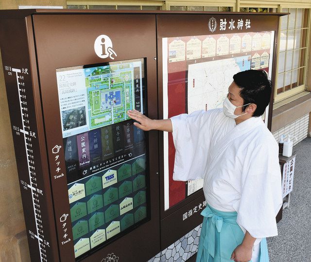 新設された電子看板「神社ナビタ」＝高岡市の射水神社で 