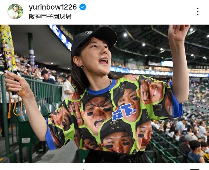 ◇虎党・中江有里、森下翔太の”顔Tシャツ”で歓喜【写真】：中日