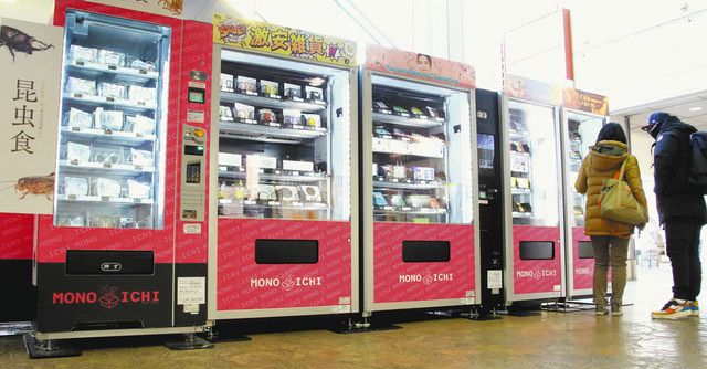 昆虫食や韓国コスメ ９台ずらり 名古屋 大須の 自販機商店街 中日新聞web