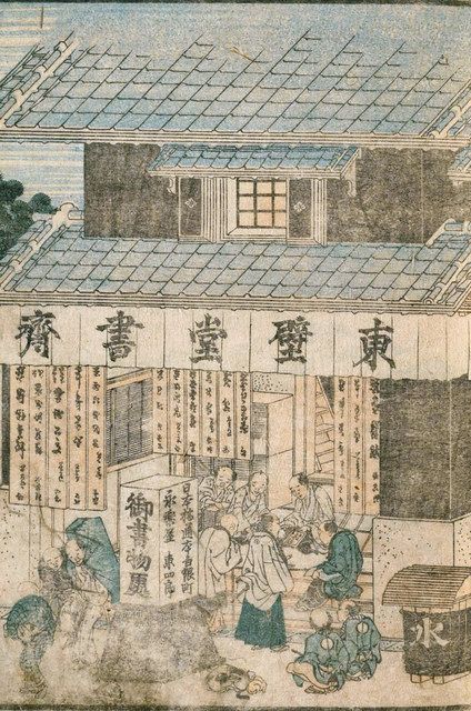 尾張の「蔦重」!? 版元「永楽屋東四郞」活躍 本居宣長、北斎の本