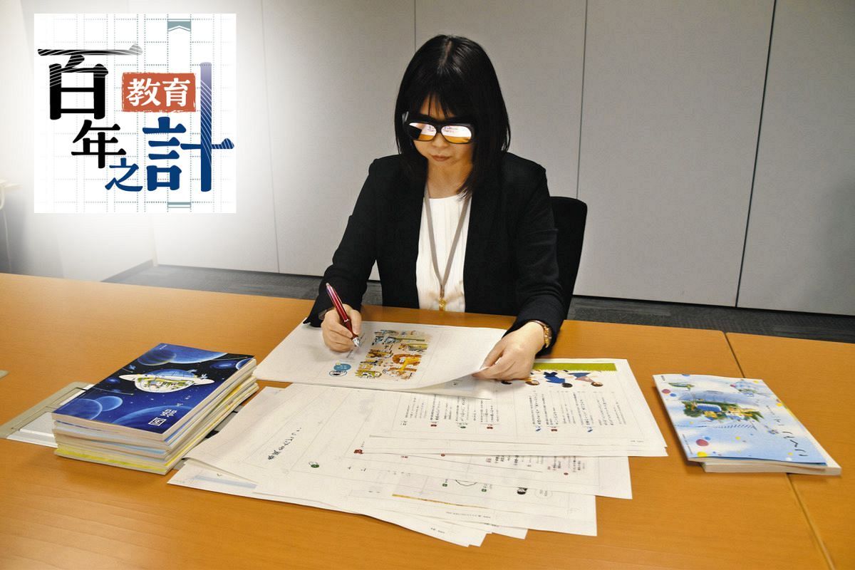 政治や外交と密接「教科書検定」とは何なのか 「学問の自由侵害」32年