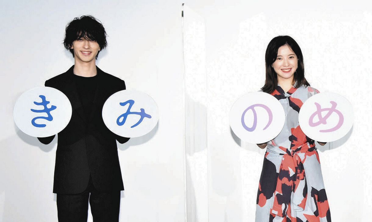 手押し相撲 私が勝ったよね 吉高由里子が自信満々の暴露 負けた横浜流星は 吉高さん強いです 中日スポーツ 東京中日スポーツ