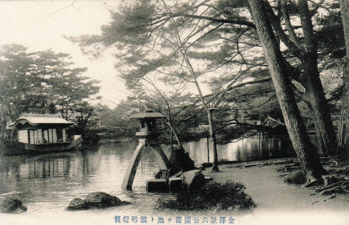 【代引可】 兼六園 タイムスリップ 明治～昭和期の写真、動画 県がサイトで その他