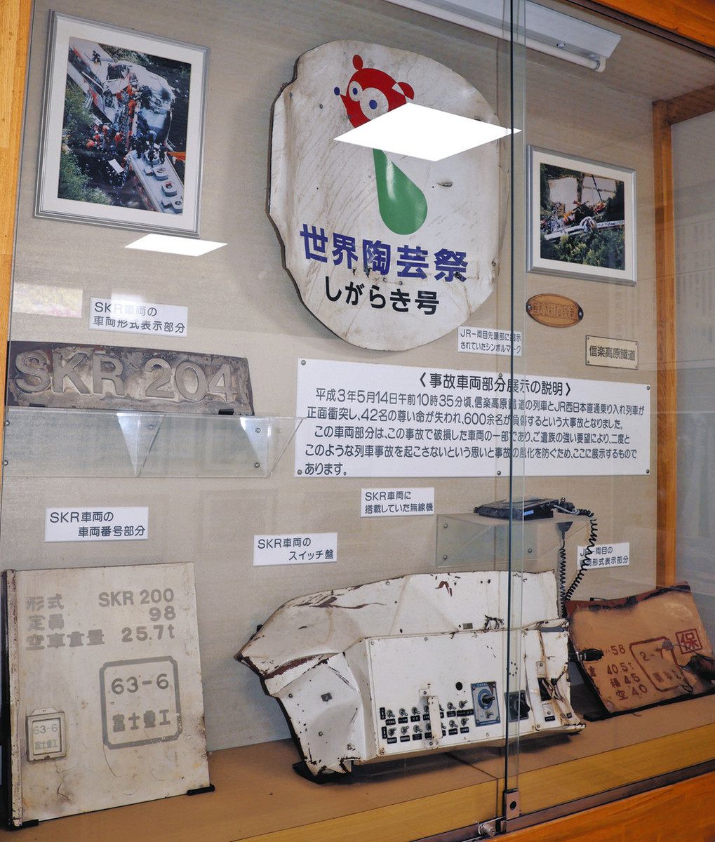 教訓継承、信楽高原鉄道事故から35年 社員指導係の岡本さん「惨事を
