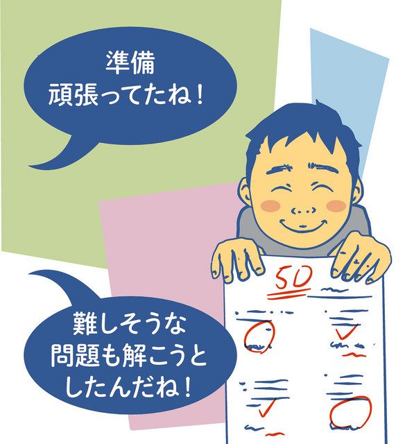 大人になる準備 吉川徹さん 挑戦こそ褒めたたえよう 中日新聞web