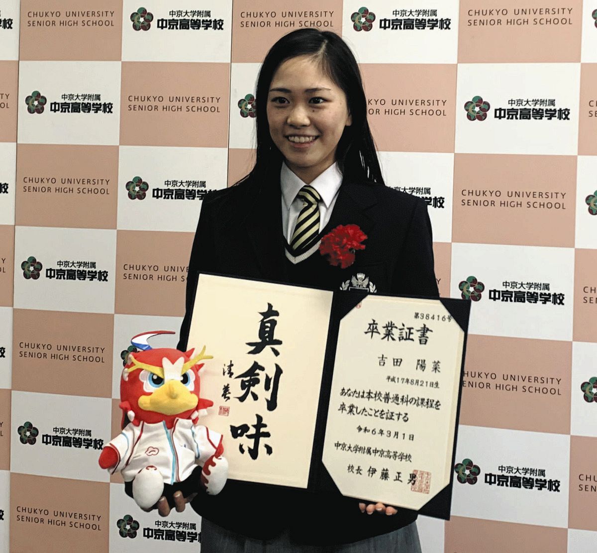 世界フィギュア出場の吉田陽菜が中京大中京高を卒業「すごく濃い3年間