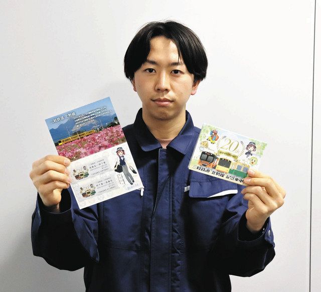 鉄道関連チケット・乗車券車内補充券昭和三岐鉄道名古屋鉄道三重