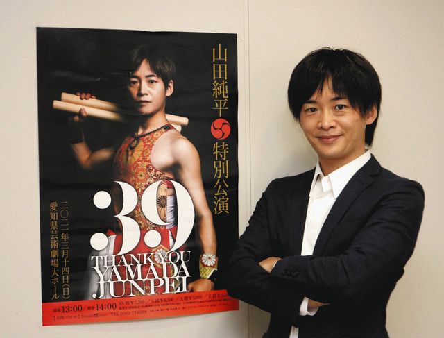 和のオーケストラを披露 太鼓の山田純平 名古屋で公演 中日新聞web 和のオーケストラを披露 太鼓の山田純平 名古屋で公演 中日新聞web