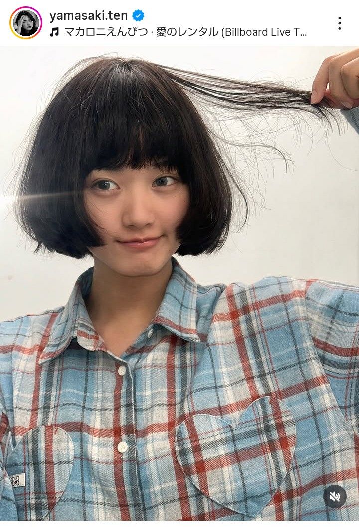 実際の投稿】「ガチ？」山﨑天、ファンも“ビックリ”のショートボブ：中