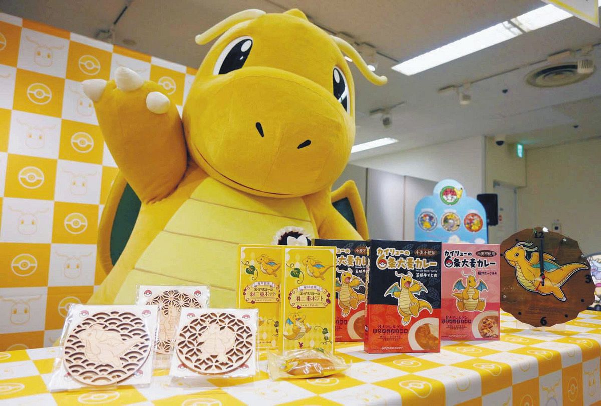 福井県限定　カイリュー　コースター　セット　和柄 コラボ商品｜ポケモンローカルActs - ポケモンだいすきクラブ