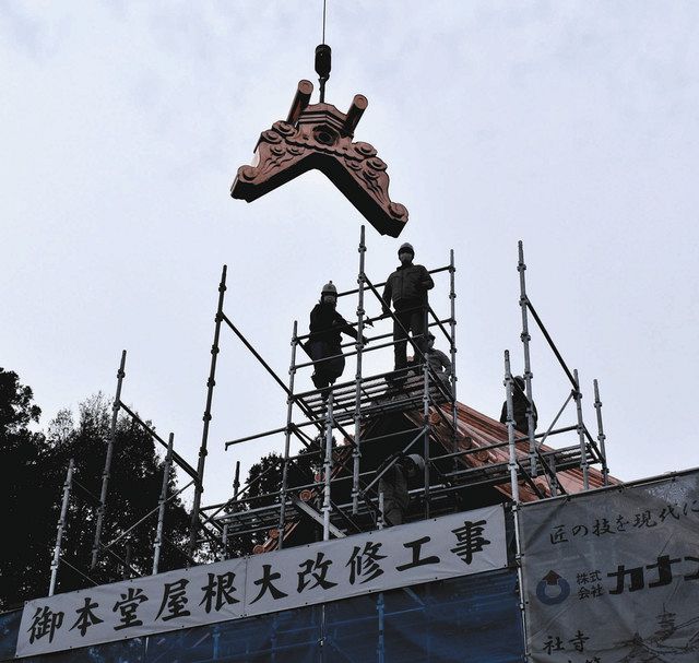 瓦から銅へ「鬼」引き継ぎ 飯田・元善光寺本堂で屋根普請：中日新聞Web