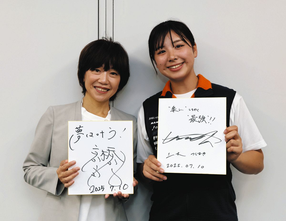 色紙プレゼント】三木つばき×高橋尚子対談：中日新聞しずおかWeb