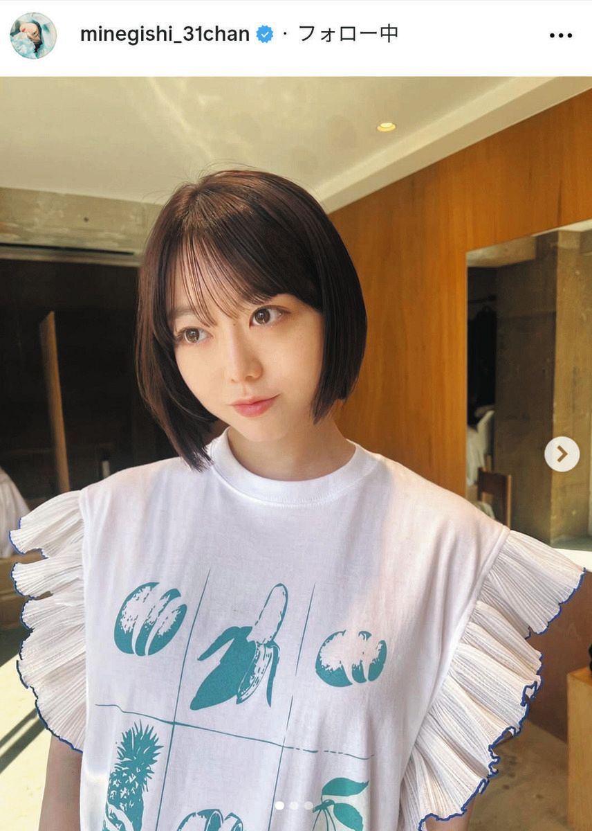 ◇峯岸みなみ、「すんごく可愛い」 黒髪ショートボブに【写真