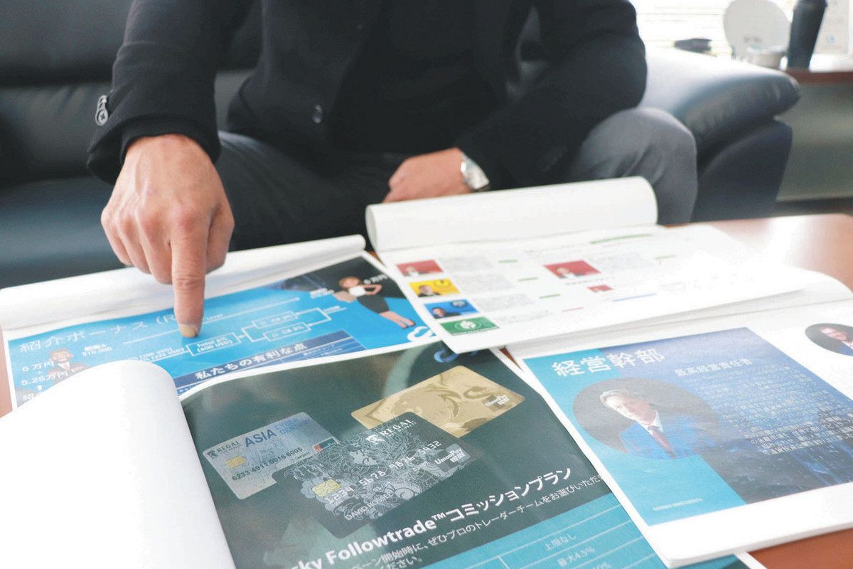 投資誘う「モノなしマルチ商法」新たな主流に 立件には高いハードル：中日新聞Web