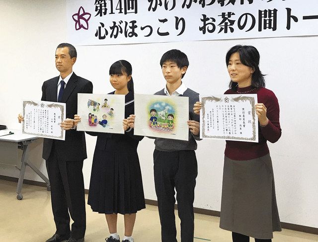 掛川 お茶の間トーク表彰 最高賞に山崎さん 西中 中日新聞しずおかweb