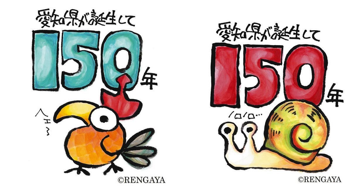 中日新聞
