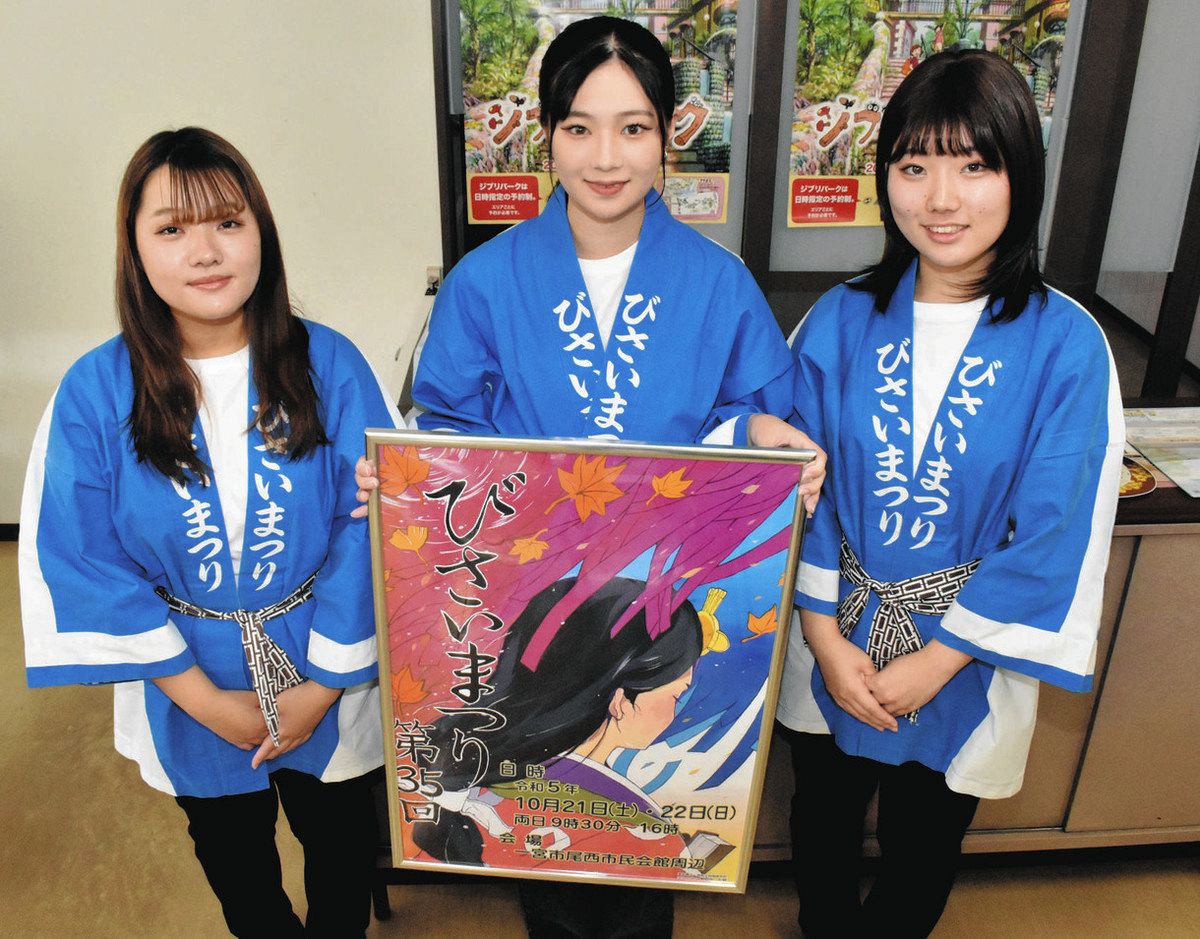 一宮で21、22日「びさいまつり」 商工会会長らPR：中日新聞Web