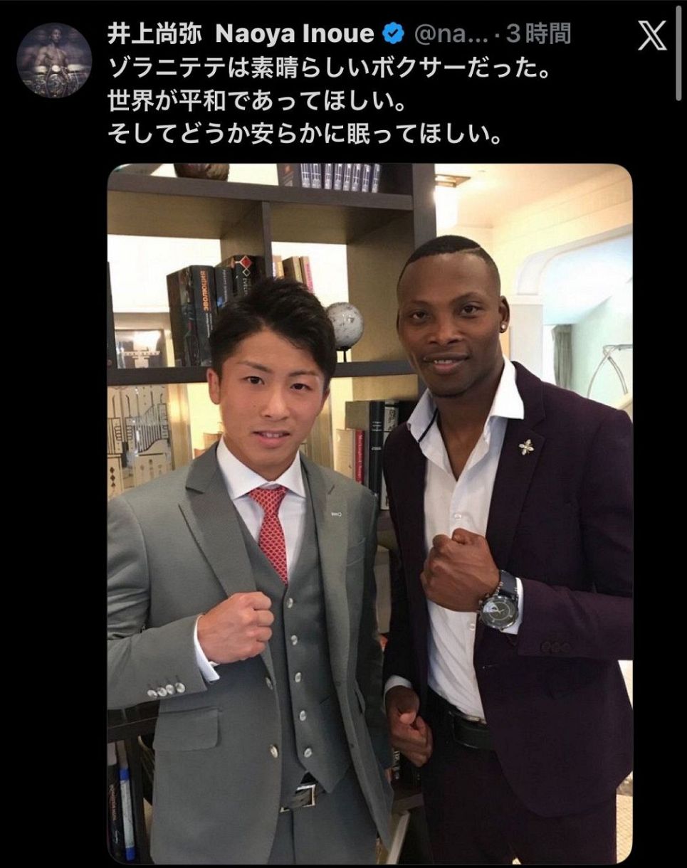 実際の投稿】井上尚弥、「どうか安らかに」元王者ゾラニ・テテさんを