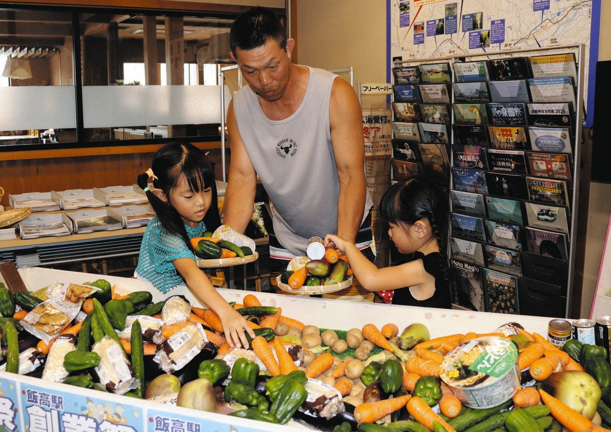 野菜積み放題」大盛況 三重県松阪市の道の駅「飯高駅」で創業祭：中日