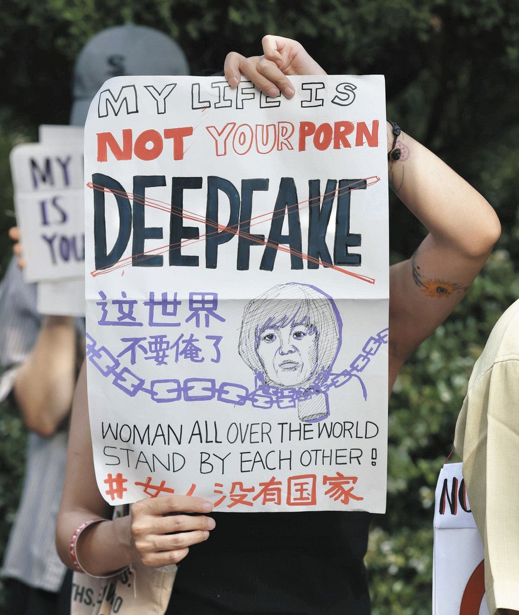 ディープフェイクポルノが深刻 中韓で被害拡大、女性らが抗議：中日新聞Web