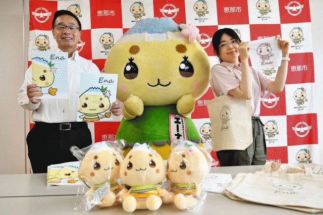 エーナ のグッズ人気 恵那市の魅力ｐｒ 一般発売 中日新聞web