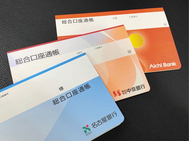 紙の通帳、有料化の動き 東海4地銀も検討、コスト減狙う：中日新聞Web