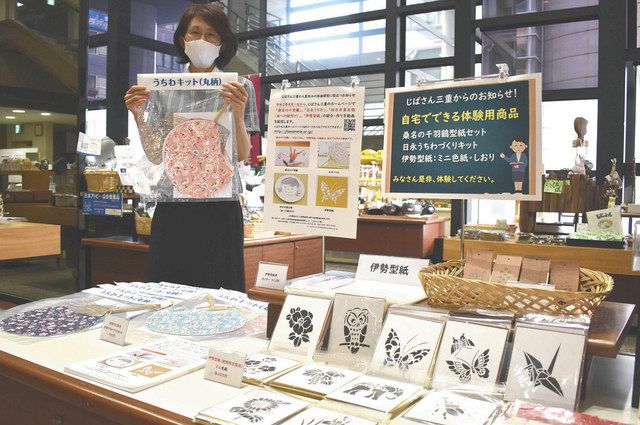 うちわや伊勢型紙などの手作り体験ができる商品＝四日市市安島１のじばさん三重で 