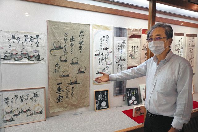 心温まるお地蔵さんの絵と言葉 長浜 虎姫時遊館で小久保さん作品展 中日新聞web