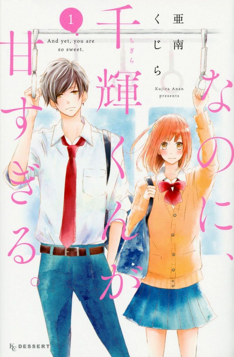 なにわ男子 - なのに、千輝くんが甘すぎる。 なにわ男子の“甘い新曲”が高橋恭平主演「なのに、千輝くんが甘