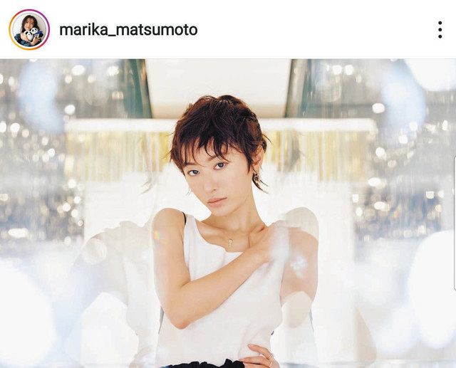 ◇松本まりか、ショートヘアを公開【写真】：中日スポーツ・東京中日