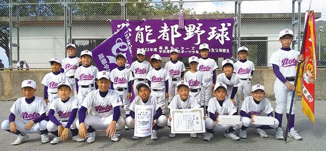 宇出津チーターズ 直野球ク破り優勝 能登北学童秋季大会 北陸中日新聞web