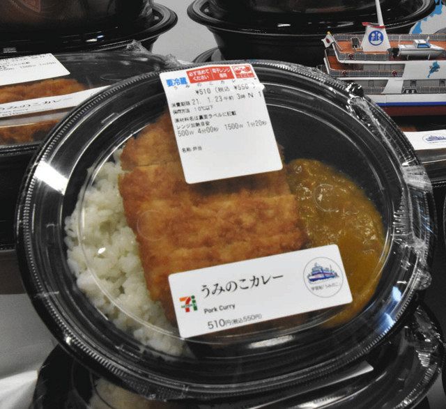 みんな学習船で食べたよね うみのこカレー ２６日からセブンで限定販売 中日新聞web