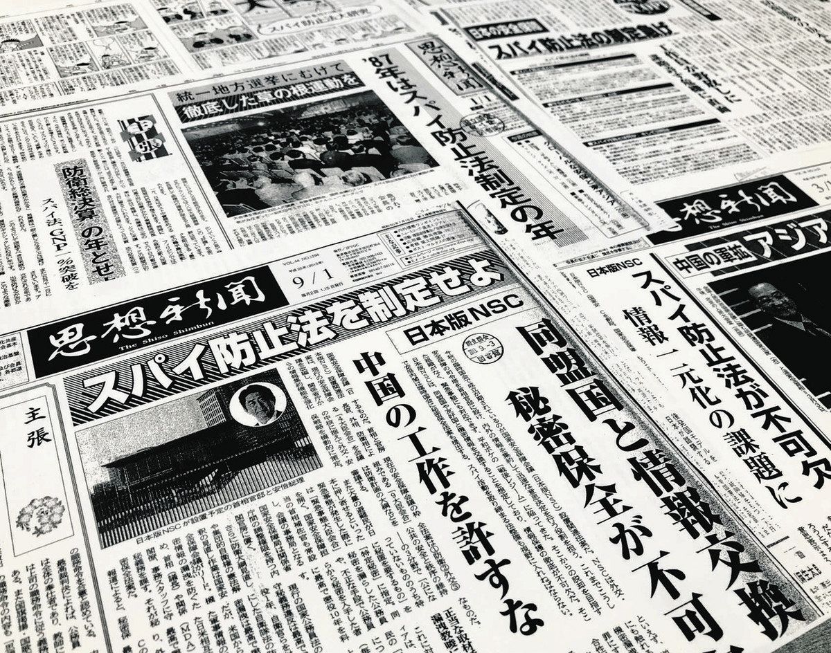 80年代の「スパイ防止法」想起 国会提出された「経済安保の保護法案