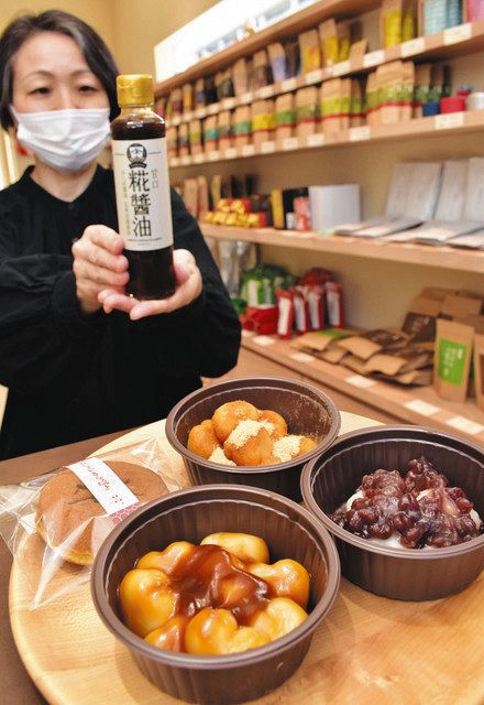 石川】恋する♡みたらしだんご 「ヤマト」の糀醤油使用：北陸中日新聞Web