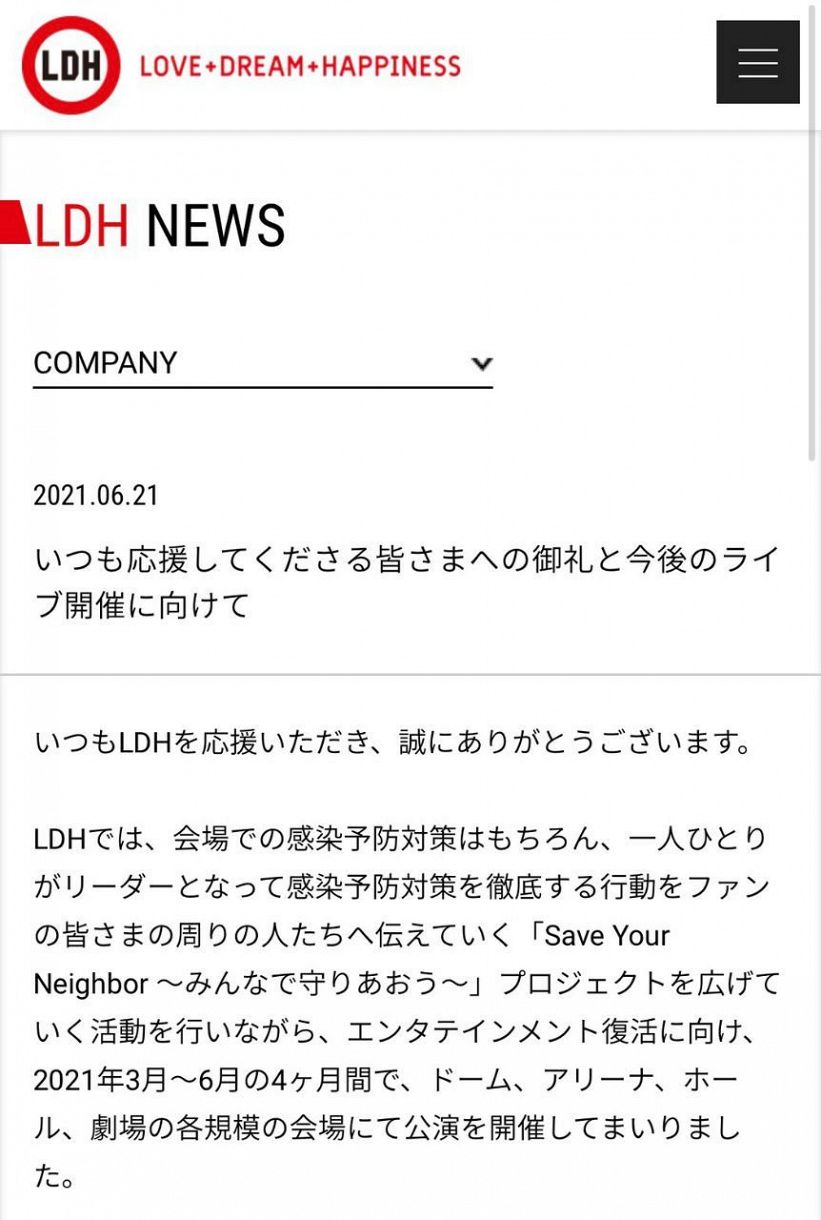 Exile所属のldh公演で感染やクラスターは確認されず 公式サイトが感謝 ファンの皆さまのご協力もあり安全にライブ 中日スポーツ 東京中日スポーツ Exile所属のldh公演で感染やクラスターは確認されず 公式サイトが感謝 ファンの皆さまのご協力もあり安全にライブ 中日スポーツ 東京中日スポーツ