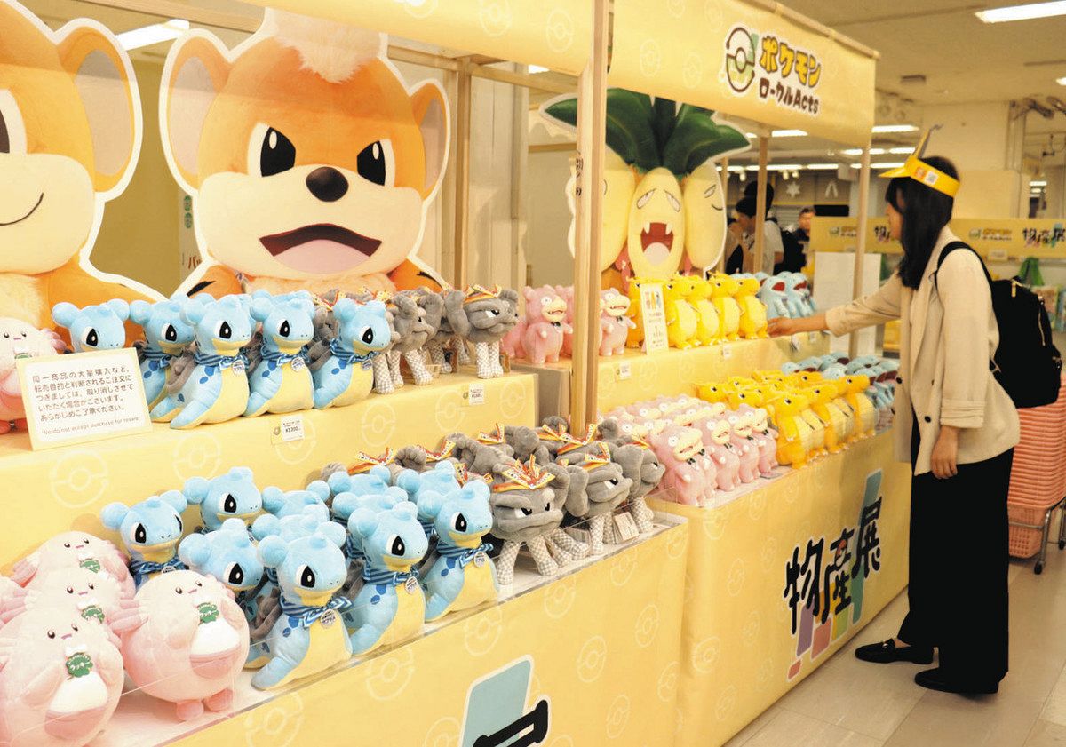 推しポケモンカイリュー単品福井ポケモンローカルActs物産展ぬいぐるみ 推しポケモンカイリュー単品福井ポケモンローカルActs物産展