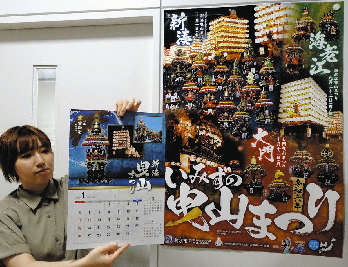 曳山の熱気 自宅でも あす 海老江で幕開け：北陸中日新聞Web